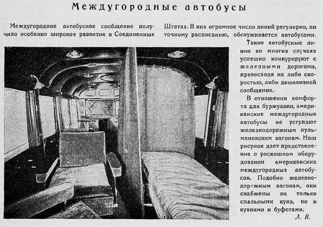 Салон автобуса.jpg